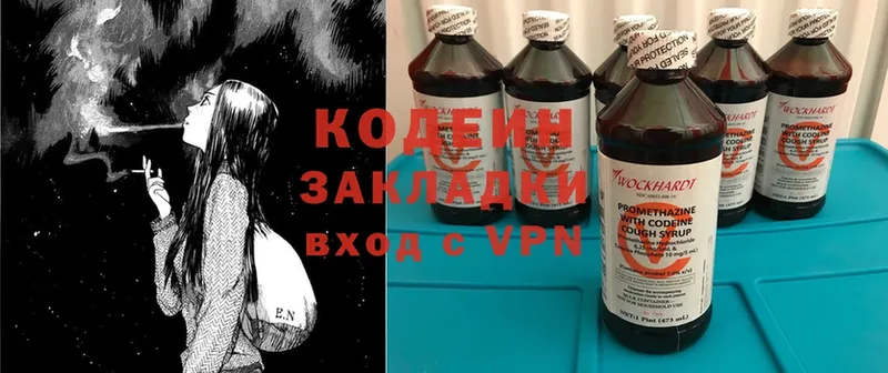 Кодеин Purple Drank Боготол