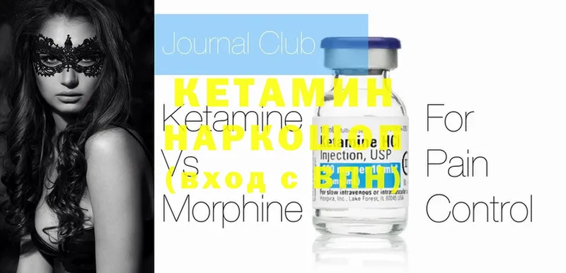 дарнет шоп  mega онион  КЕТАМИН ketamine  Боготол 